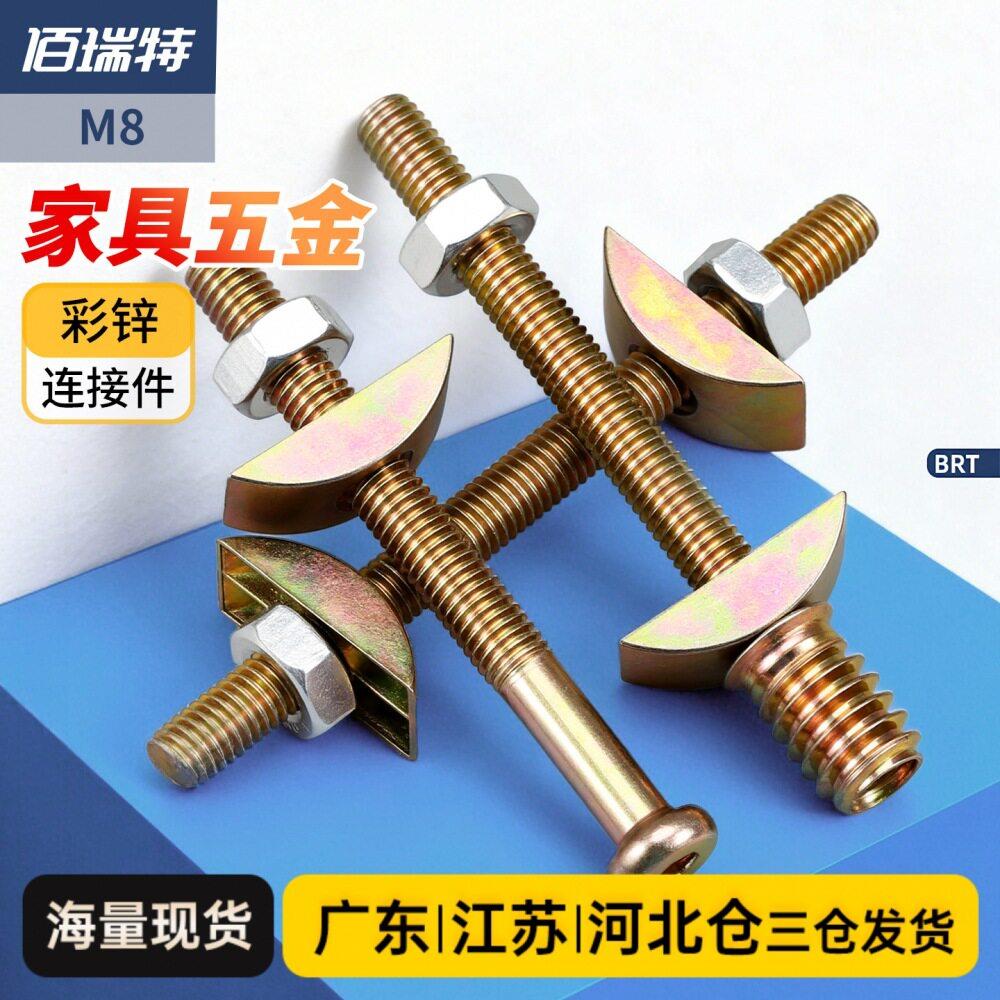 家具三合一连接件M8四合一偏心轮板式衣柜公桌拼装螺母紧固配件