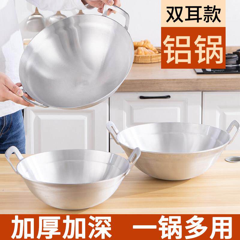 商用老式加厚双耳大铝锅尖底炒锅汤锅家用加深铝炒锅瓦斯炉吕锅