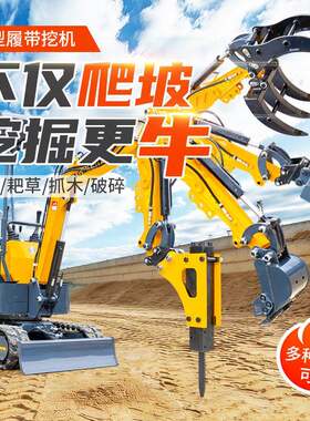 小型挖掘机小挖液压全地形小型挖掘机液压小挖机破碎锤