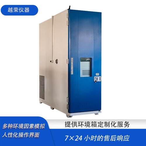 恒温恒湿试验箱厂家直销恒温恒湿机步入式恒温恒湿房