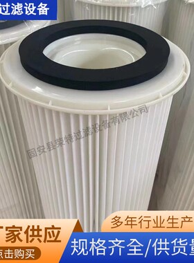 厂家加工P0742-016-142覆膜除尘滤芯滤筒抗静电防阻燃