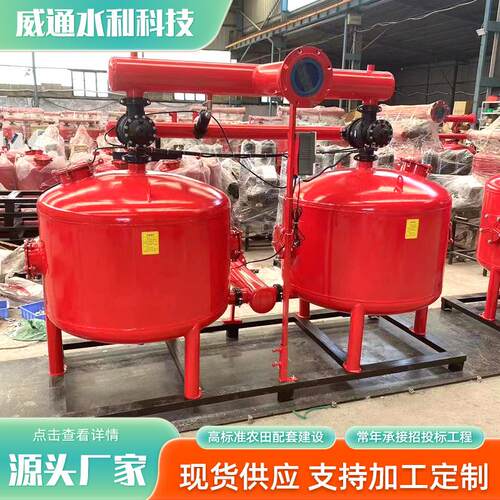 农业节水灌溉砂石过滤器农用灌溉首部系统自动反冲洗砂石过滤器