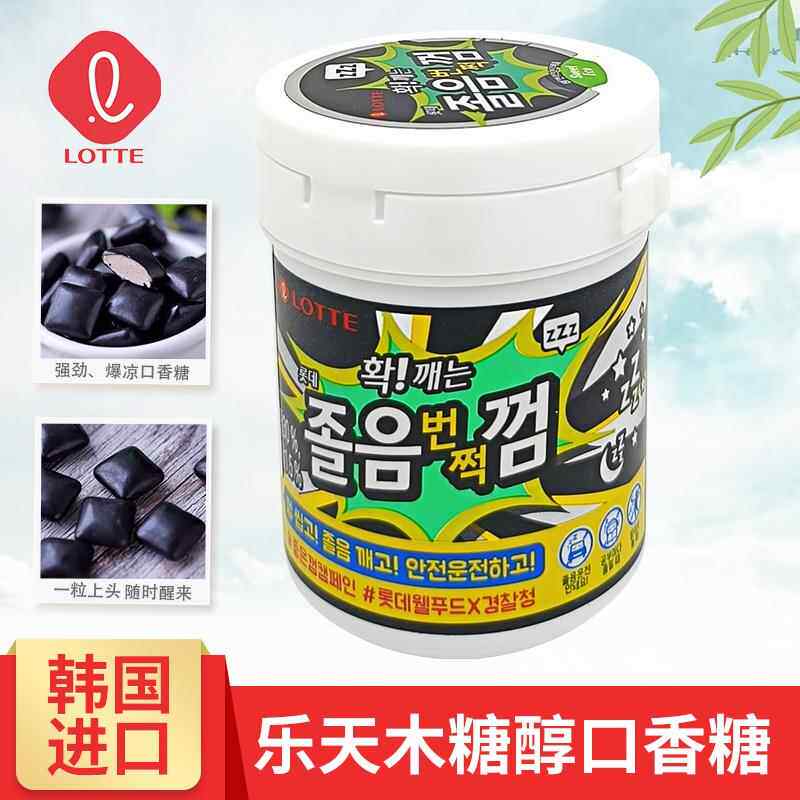 韩国进口 LOTTE乐天清新口气困了累了超清凉提神防困木糖醇口香糖