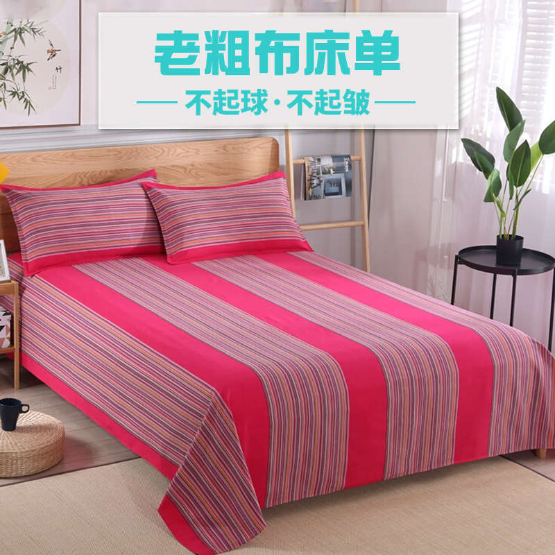 100%全棉老粗布床单单件纯棉加密加厚凉席三件套老式土布被单夏季