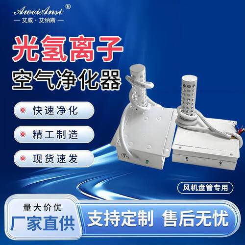 光氢离子高效静音空气洁净器23w无风感型工业集尘废气杀菌净化器