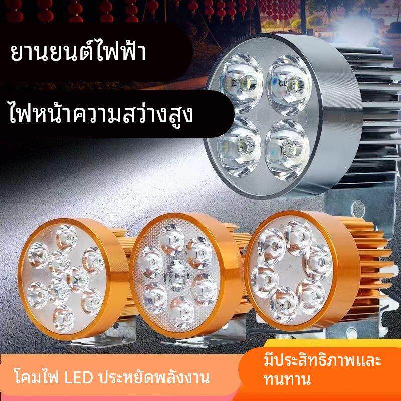 强光电动车灯超亮led大灯改装外置电瓶车三轮车12v至85v摩托车