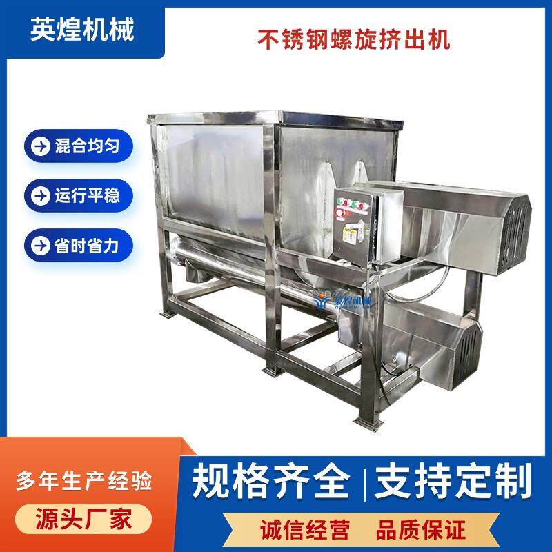 1吨不锈钢卧式粉末混合机 油茶混料机 胡椒粉豆浆粉搅拌机