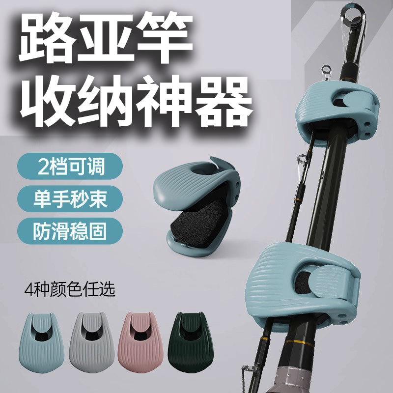束杆器路亚路亚收纳其他垂钓用品