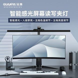 冠314雅护眼电脑屏幕夹灯补灯工作习专用无影子台灯书桌灯电l光e