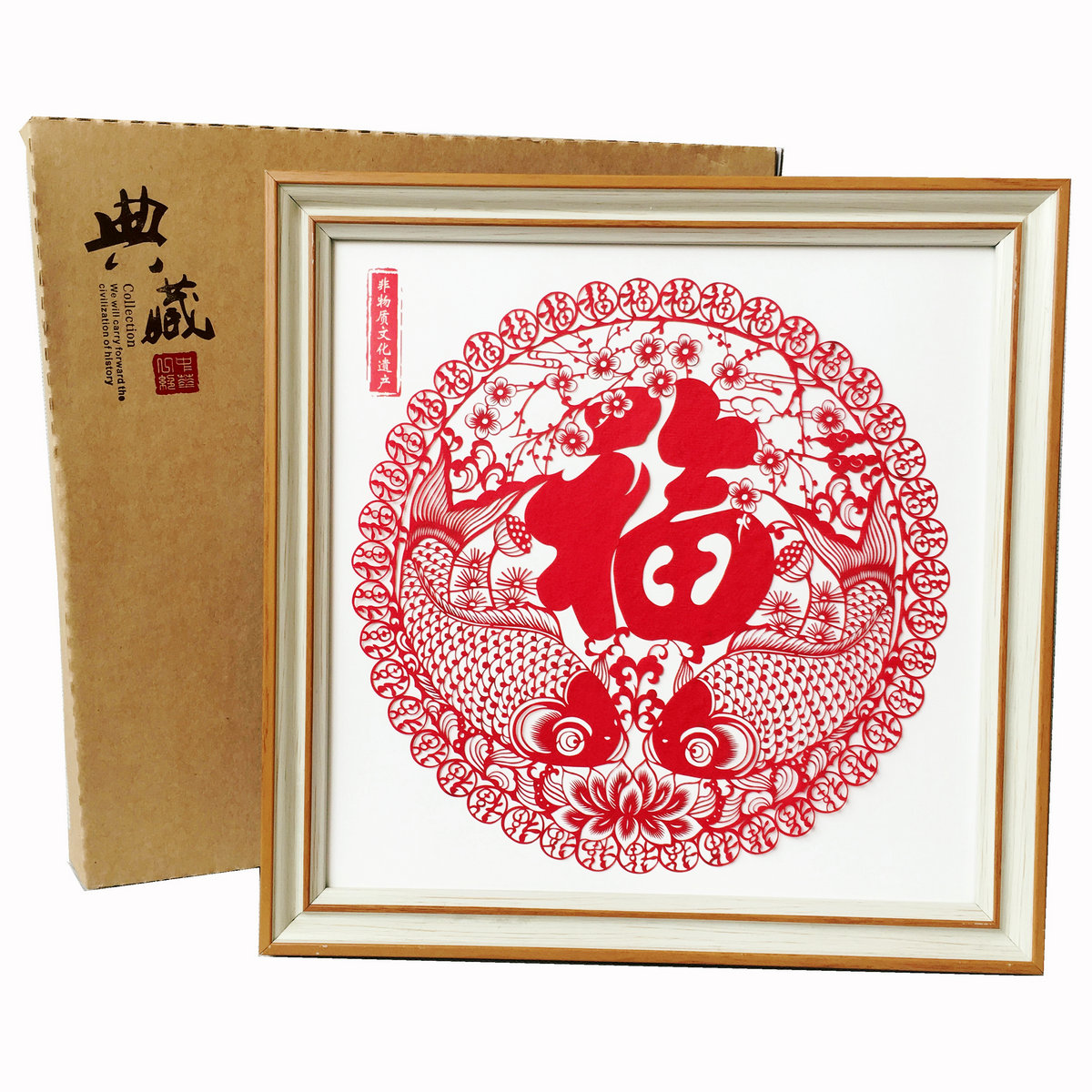 中国风手工窗花剪纸画画框摆件福字中式装饰画特色会议礼品送老外