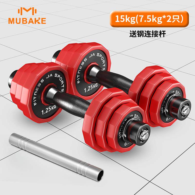 正品纯钢pu哑男士健身家用装可调节重量杠铃g套组合10kg铃/5k一对