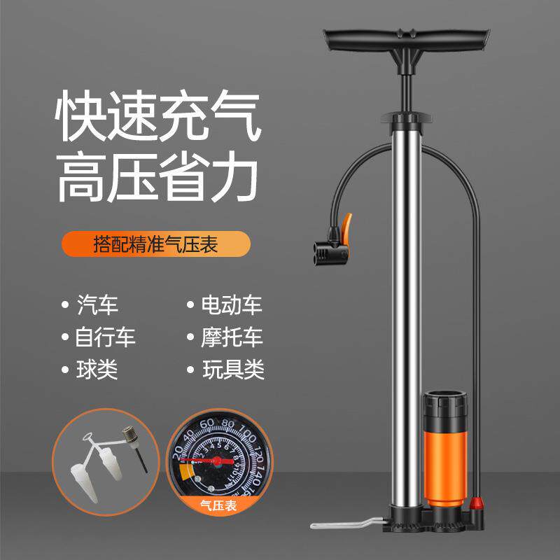 不锈钢通用高压自行车打气筒带压力表便携式电动车摩托车充气筒
