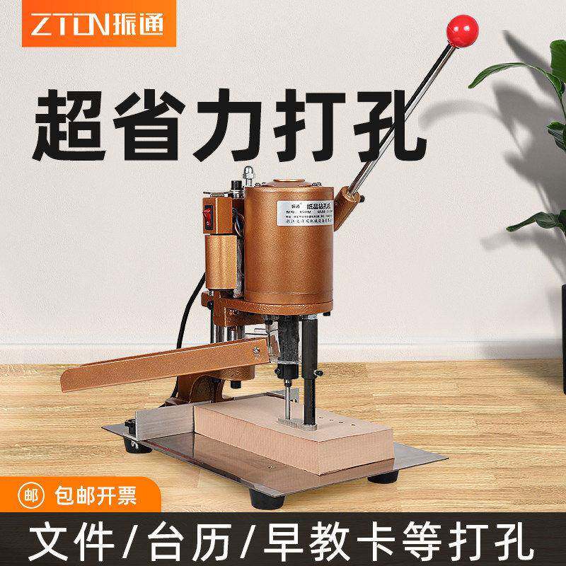 150电动吊牌打孔机活页凭证冲孔机布料打眼器钻孔机活页本钻孔机