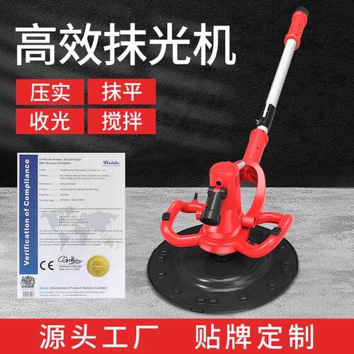 2021新款电动抹光搅拌机多功能手持抹平搅拌机水泥腻子搅拌抹平机