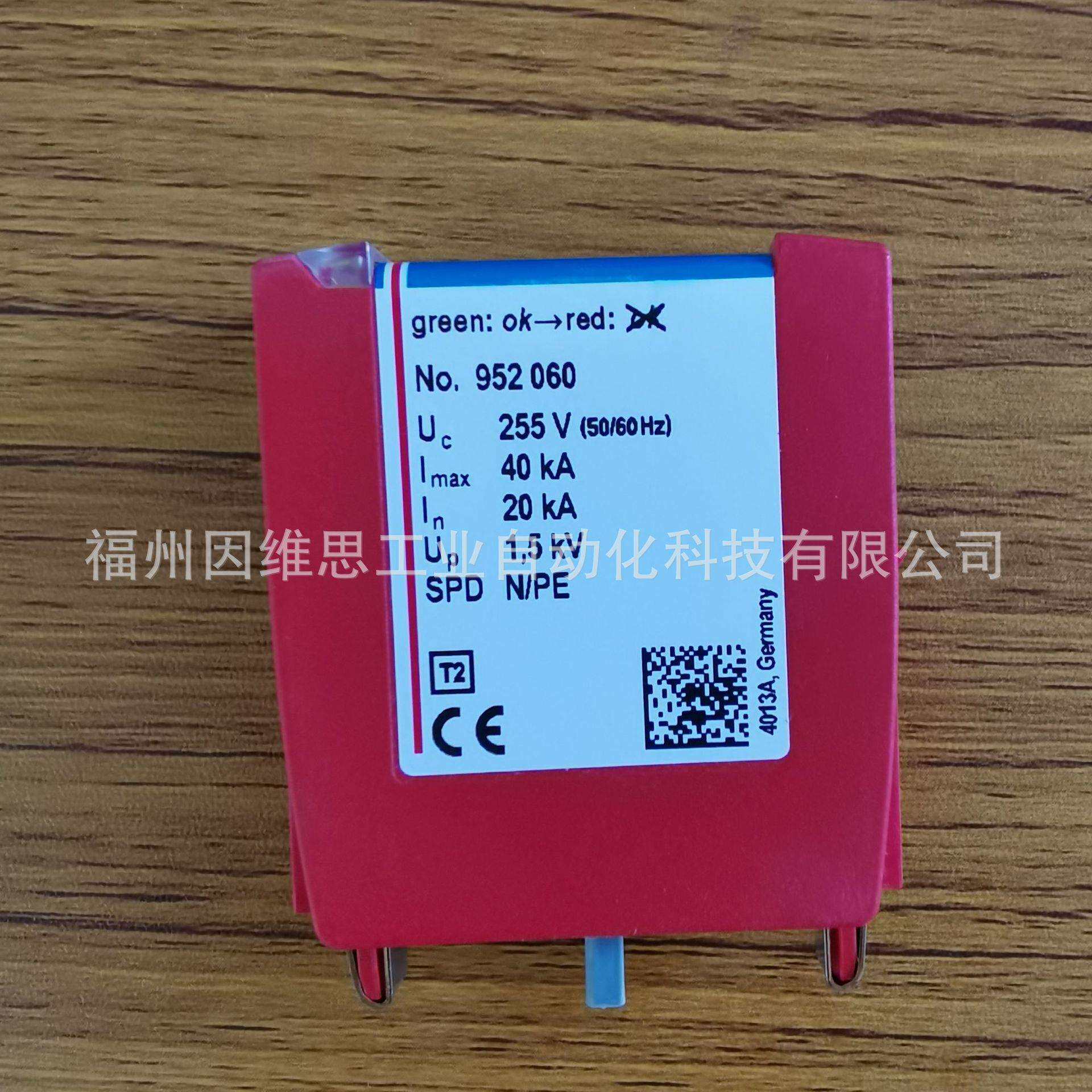 德国DEHN盾牌浪涌保护器929161 DPA CL8 EA 4PPOE防雷保护器