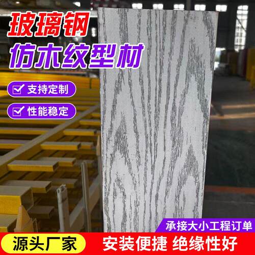 玻璃钢拉挤型材方管仿木纹围栏防腐蚀矩形管仿木纹护栏方管厂家