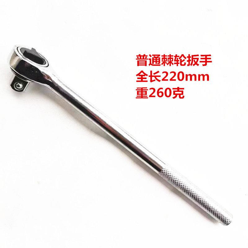 包邮棘轮柄套筒快速扳手汽修机修1/2寸12.5mm棘轮手柄 套筒手柄
