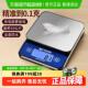 精准厨房秤电子秤家用小型中药克称防水高精度烘焙称食物克重数度