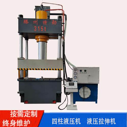 315吨拉伸机厨房集成灶厨具面板拉伸成型液压机金属拉伸液压机