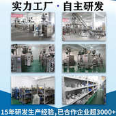 机厂家 包装 多头称包装 机称重一体机全自动食品颗粒称重立式