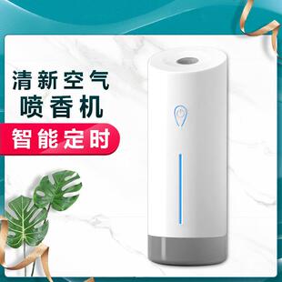 自动喷香器定时喷香机家用卧室卫生间除臭器酒店加香机飘香机