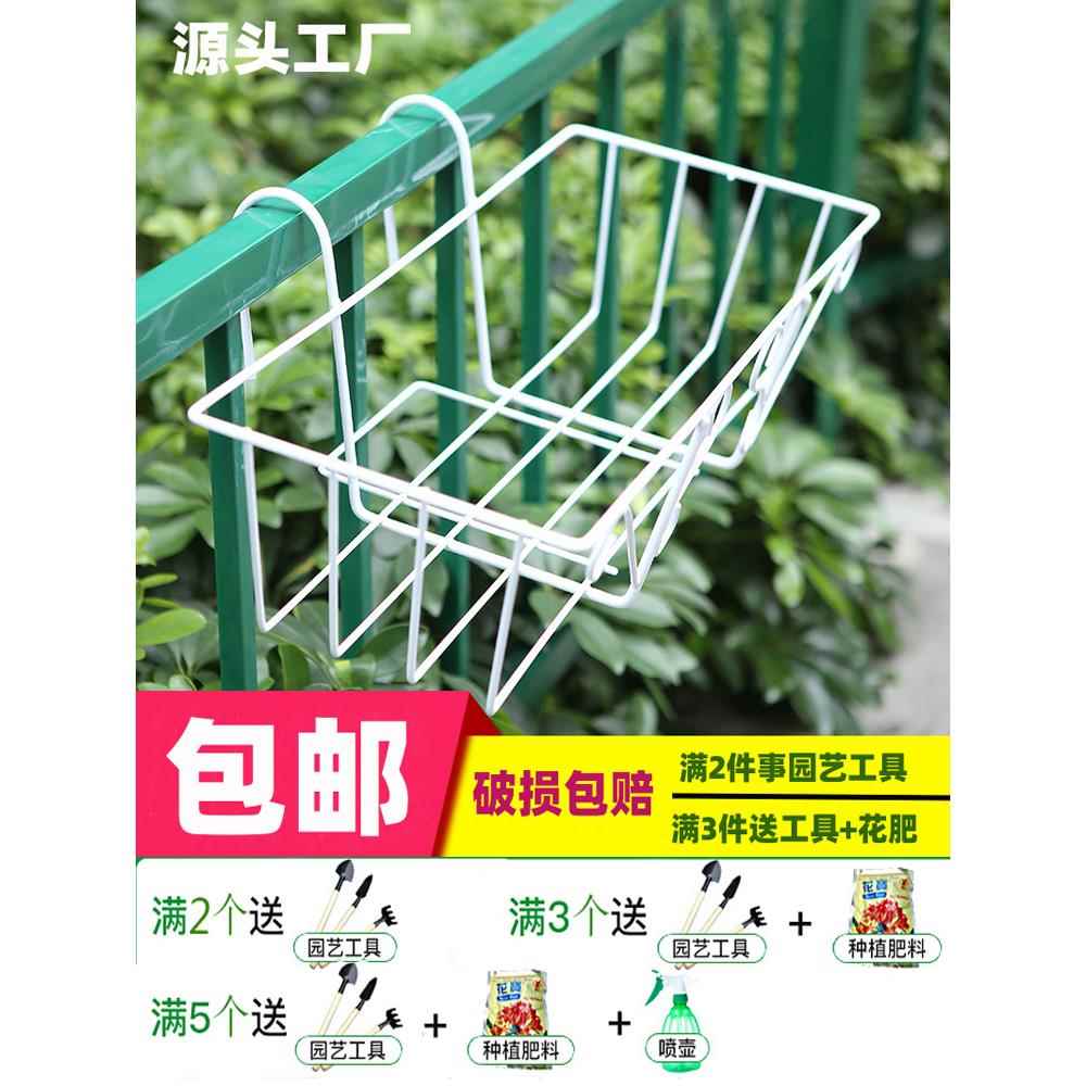 挂式阳台长方形铁架栏杆护栏挂架阳台花盆铁艺花架置物架种花种菜