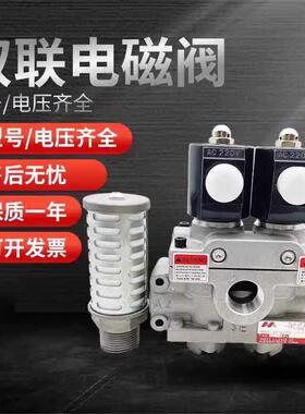冲床双联电磁阀 安全阀 丰兴款 AD-SL231D/304D/406D/508D/712D