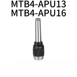 长柄一体式 APU16后拉 自紧钻 APU13扁尾MTB4 铣床自锁钻夹头MTB4