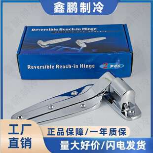 玉龙KASONG卡松YL 3冷库门铰三孔重型铰链KTL平门铰链冻库门 1230