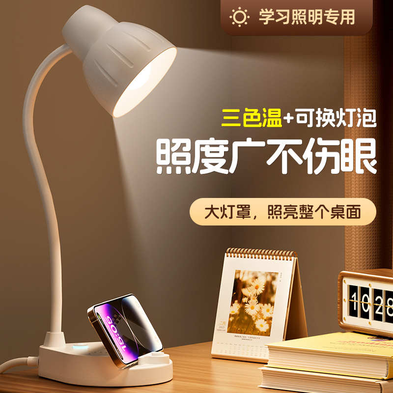 台灯护眼学习专用阅读灯宿舍灯大学生工作灯防近视书桌床头灯儿童