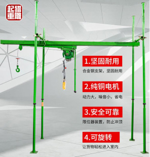 吊机家用装 室内四立柱直滑轨道式 修建筑窗口小吊车起重上料提升机