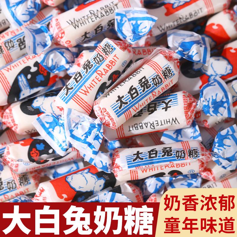 上海冠生园正宗大白兔奶糖原味儿童礼物结婚喜糖年货糖果零食
