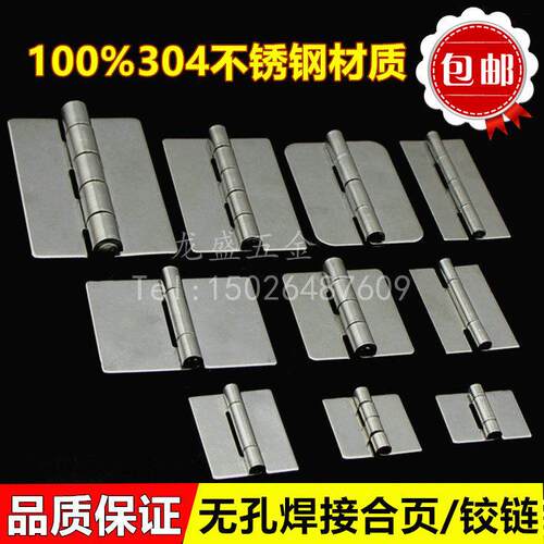 加厚配电箱电柜304不锈钢无孔焊接合页 重型工业承重焊接合叶铰炼 - 封面