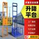 仓库厂房提升机导轨式 高效升降货梯单轨升降机液压升降平台家用
