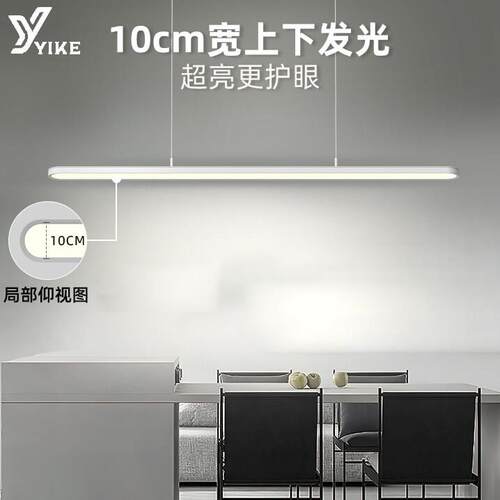 意式极简餐厅吊灯设计师高级感一字型长条岛台吧台餐桌灯护眼吊灯