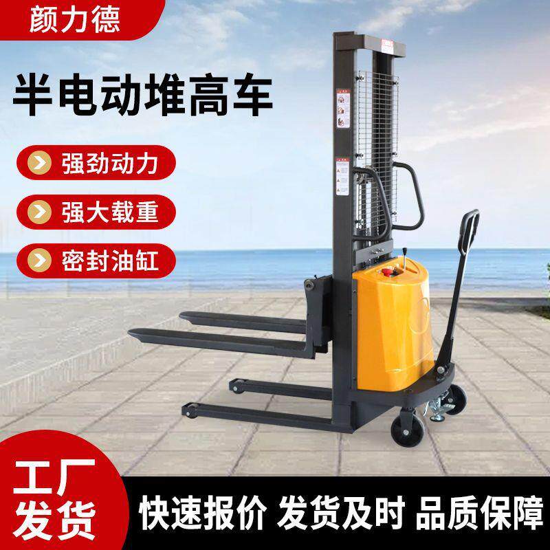 半电动叉车1.5吨2吨堆高车人力推拉电动升降装卸堆垛搬运车