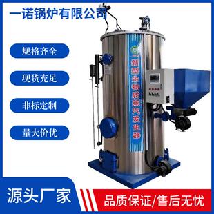 全自动高效蒸汽发生器工业生产热源机节能环保商用蒸汽设备厂