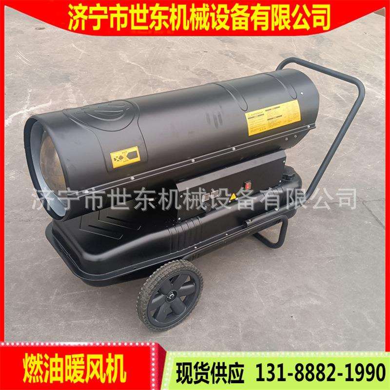 建筑工地烘干柴油热风炉工业燃油暖风机大棚养殖畜牧柴油暖风机
