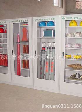 工具柜恒温除湿智能工具柜工器具柜安全帽接地线放置柜