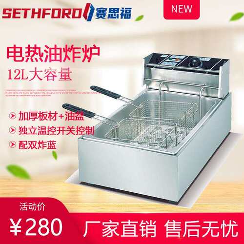 18台式电炸炉单缸双筛油炸机炸薯条炸串炉12L炸油条加长电油炸锅