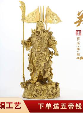 铜关公佛像黄铜武财神九龙摆件客厅家用公司开业供奉神像大号招财