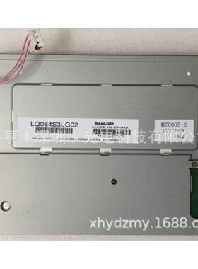 8.4寸LQ084S3LG02 LQ084S3LG01 LQ084S3LG03液晶屏 显示屏内屏幕