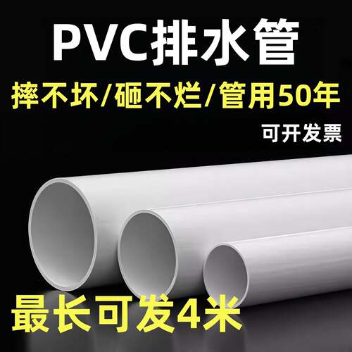 110pvc排水管pvc接头配件大全pvc水管配件160pvc管50pvc管75pvc管