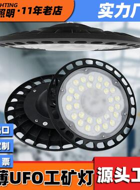 led工矿灯ufo厂房工厂车间仓库灯100w150w200w工业工业风设计