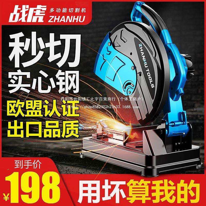 战虎多角度350型材切割机355大功率钢材机 多功能木材切割机交流