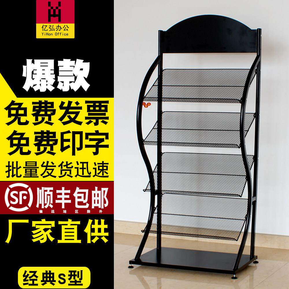 报刊架杂志架传单彩页展架子落地报纸架书报架资料架宣传架展示架
