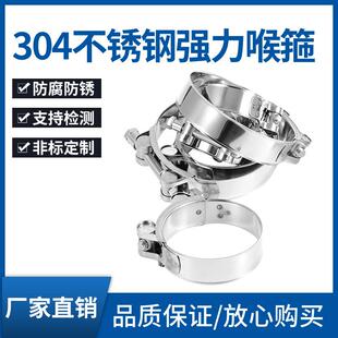 加厚304不锈钢喉箍欧式加强型卡箍管箍油管抱箍管卡固定卡子