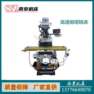 4h铣床 x6325复合铣床炮塔炮塔铣床摇臂立式 高速 铣床