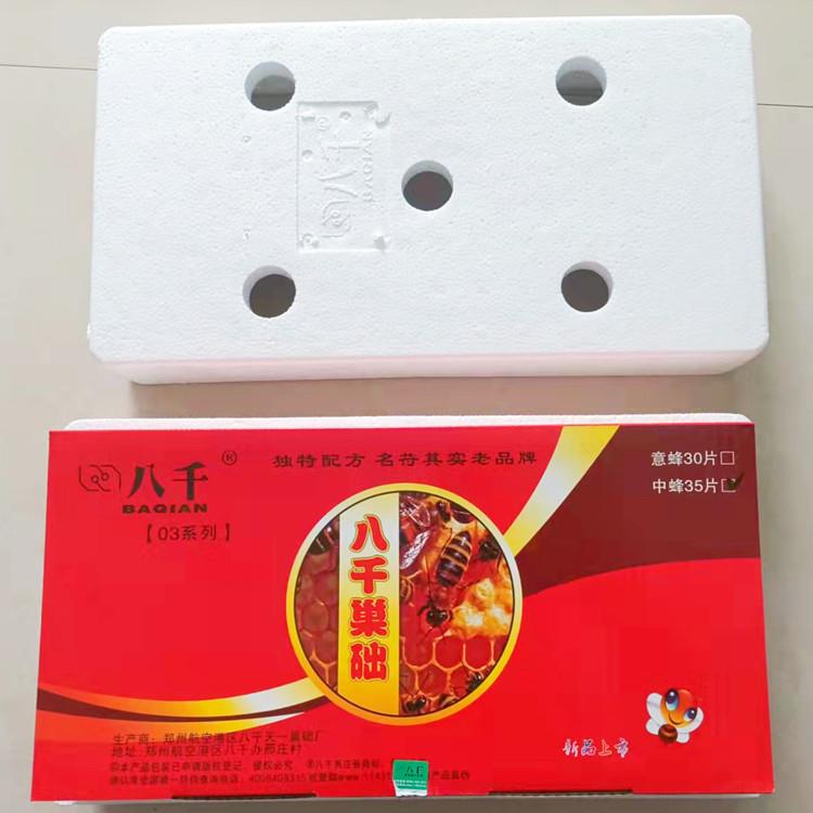 八千中蜂巢础巢基巢脾蜂蜡巢础35片/包单盒泡沫包装包邮