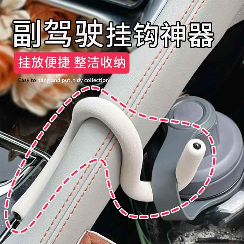 副驾驶挂钩神器随意变形可携式挂钩车载内饰置物挂钩物品收纳神器